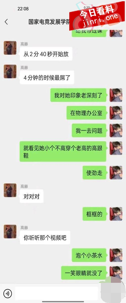 高中物理老师刘甲男上网课没关麦克风已被开除了 (3).jpg
