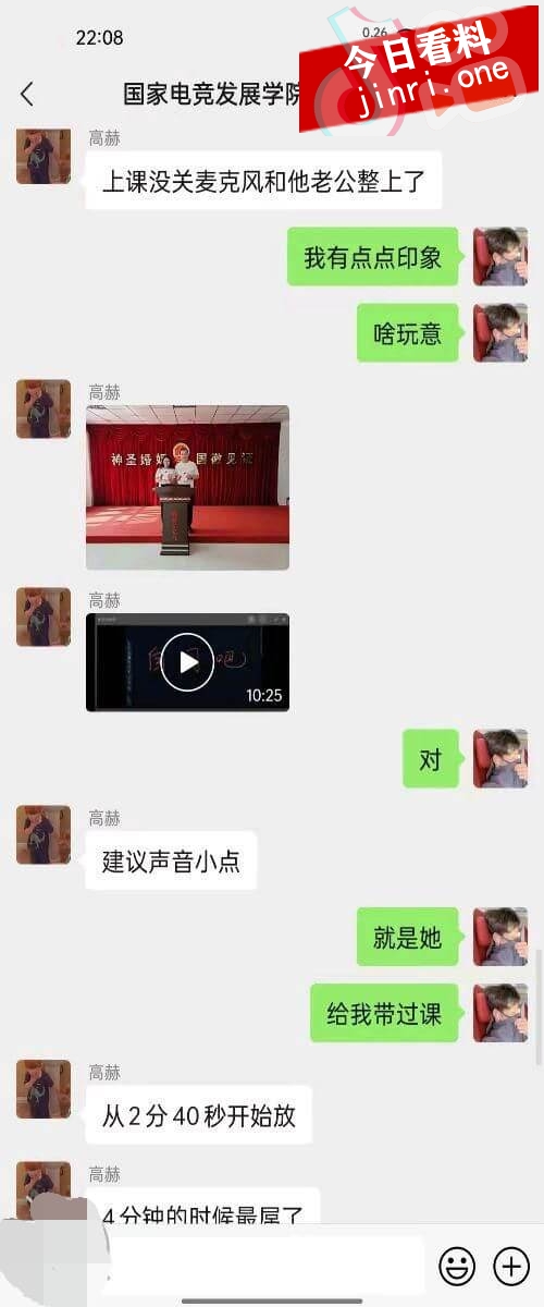 高中物理老师刘甲男上网课没关麦克风已被开除了 (2).jpg